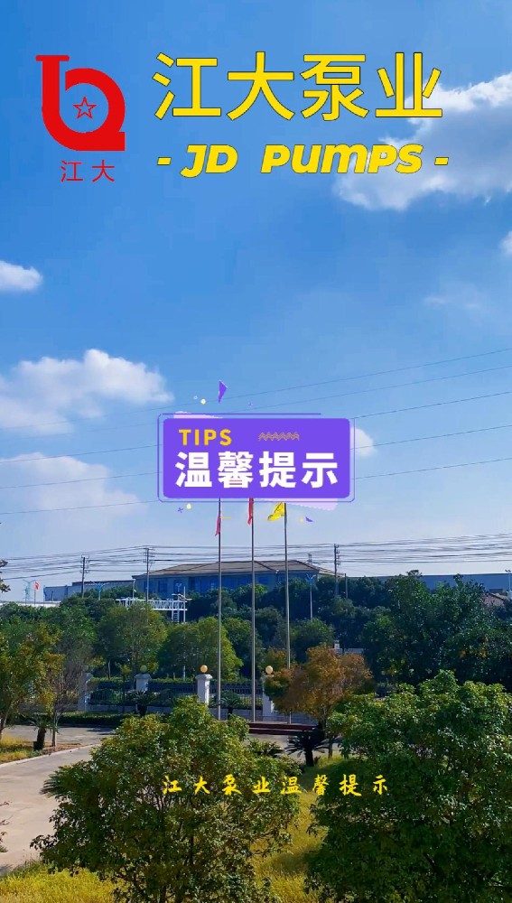 溫馨提示：適時(shí)添衣，謹(jǐn)防感冒。
