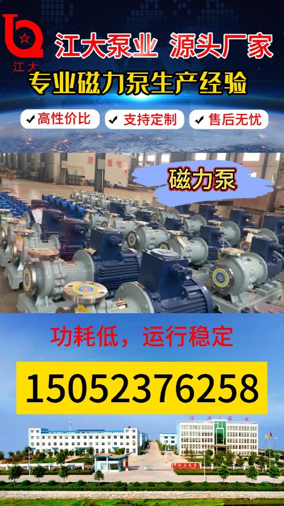 IJ型單級(jí)單吸懸臂式化工離心泵