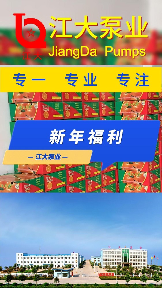 福利多多，幸福滿滿